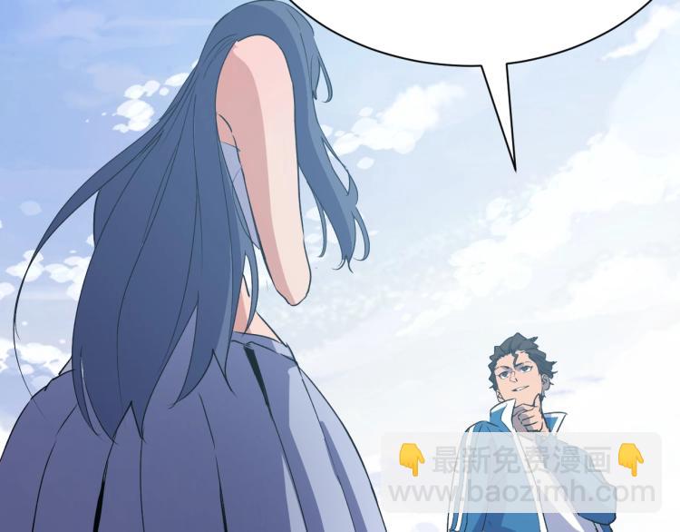 《开局绑定齐天大圣》第4话 变种人？ 第6页