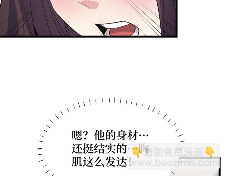 《开局绑定齐天大圣》第2话 涌出的力量 第10页
