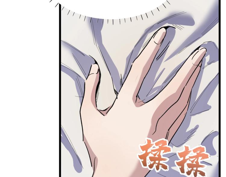 《开局绑定齐天大圣》第2话 涌出的力量 第11页