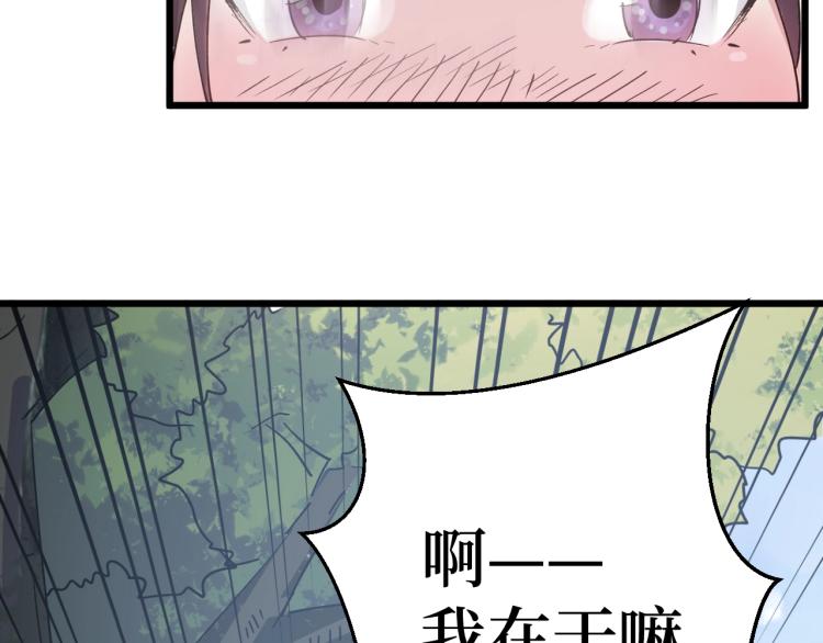 《开局绑定齐天大圣》第2话 涌出的力量 第14页