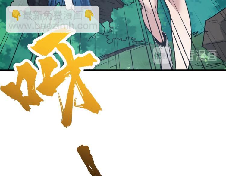 《开局绑定齐天大圣》第2话 涌出的力量 第17页