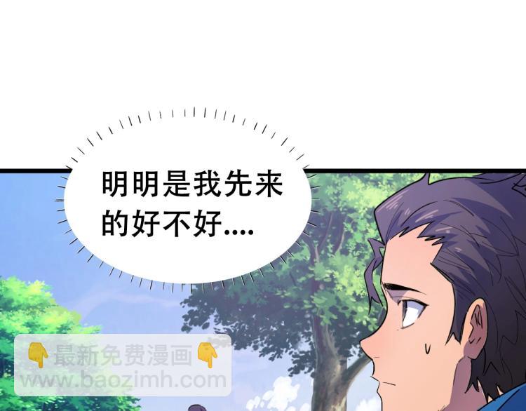 《开局绑定齐天大圣》第2话 涌出的力量 第19页