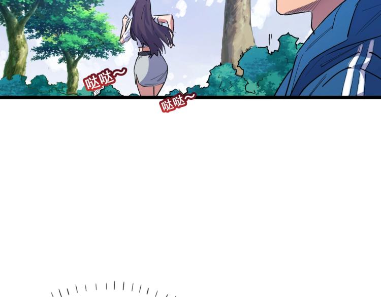 《开局绑定齐天大圣》第2话 涌出的力量 第20页