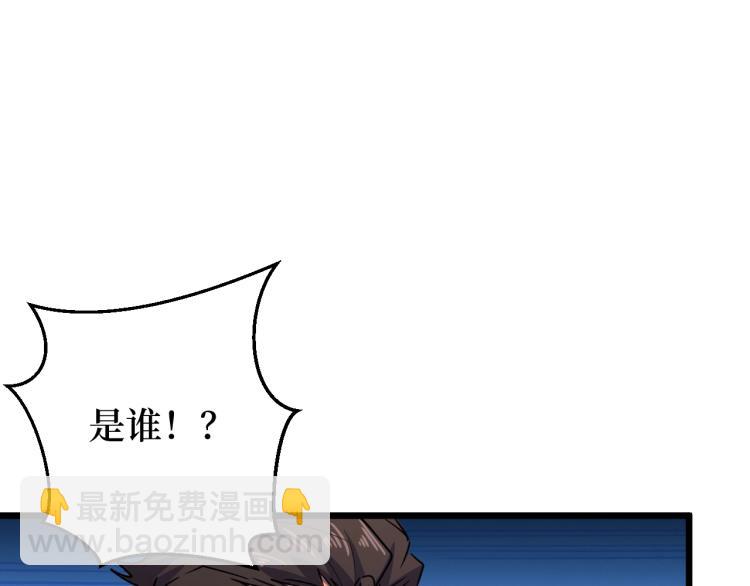 《开局绑定齐天大圣》第2话 涌出的力量 第22页