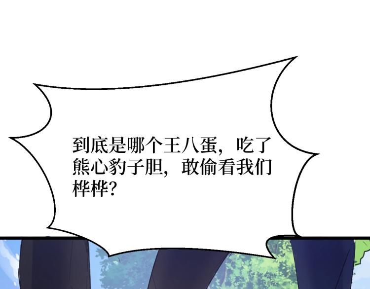 《开局绑定齐天大圣》第2话 涌出的力量 第24页