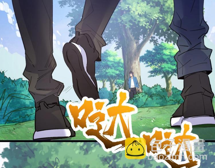 《开局绑定齐天大圣》第2话 涌出的力量 第25页