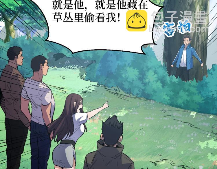 《开局绑定齐天大圣》第2话 涌出的力量 第33页