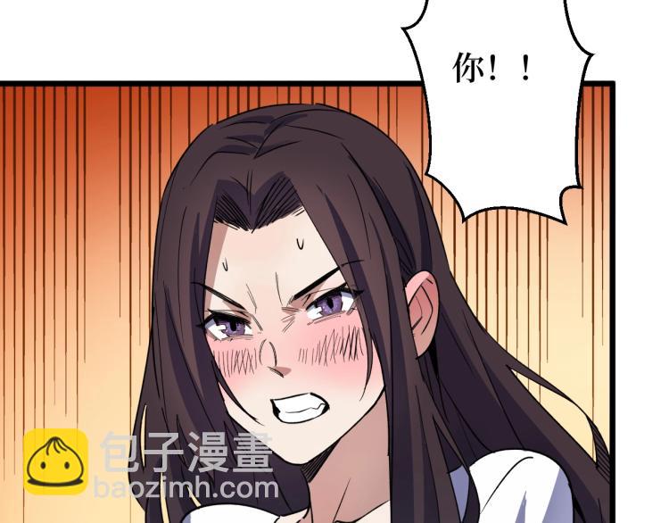 《开局绑定齐天大圣》第2话 涌出的力量 第37页