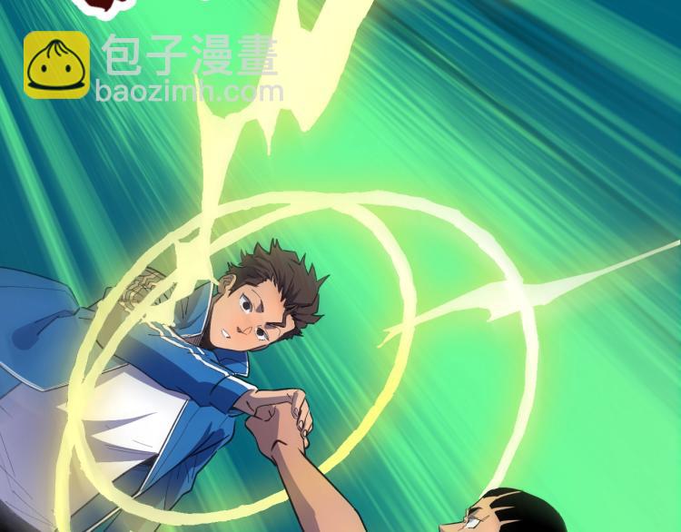 《开局绑定齐天大圣》第2话 涌出的力量 第50页