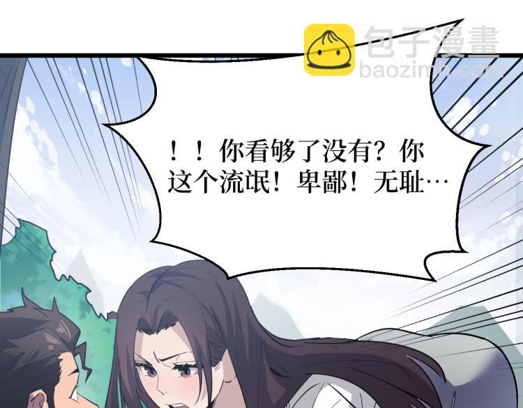 《开局绑定齐天大圣》第2话 涌出的力量 第7页