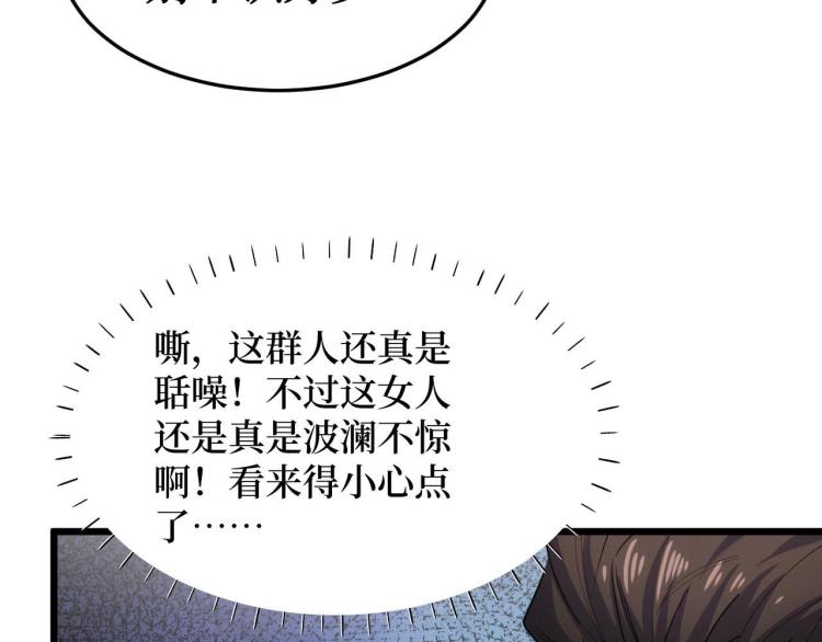 《开局绑定齐天大圣》第3话 水边湿身小游戏 第10页