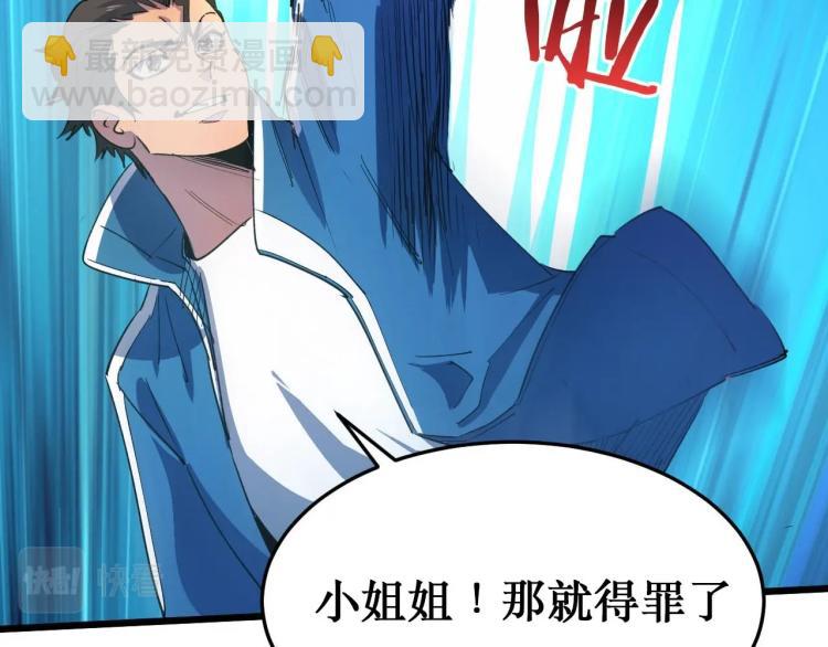 《开局绑定齐天大圣》第3话 水边湿身小游戏 第13页