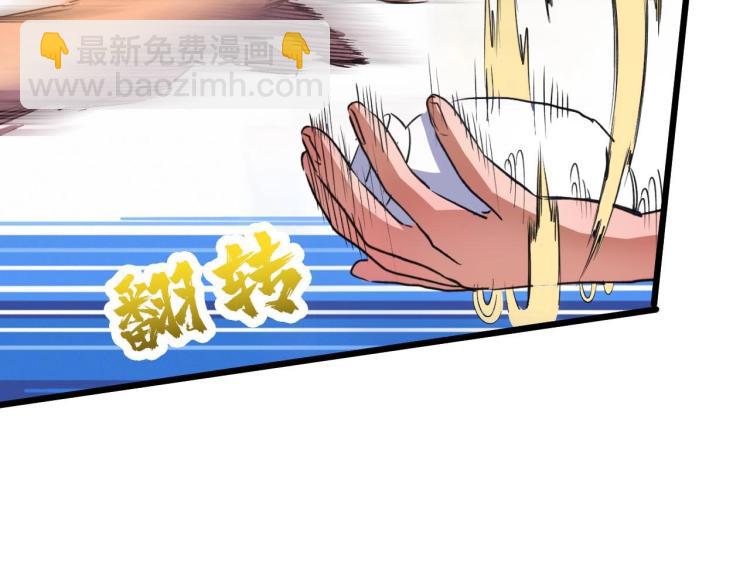 《开局绑定齐天大圣》第3话 水边湿身小游戏 第15页