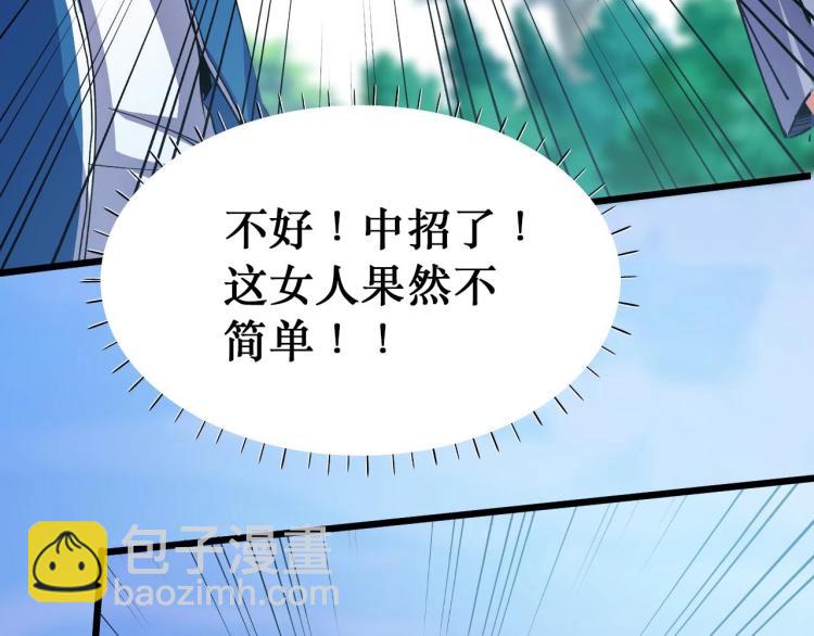 《开局绑定齐天大圣》第3话 水边湿身小游戏 第18页