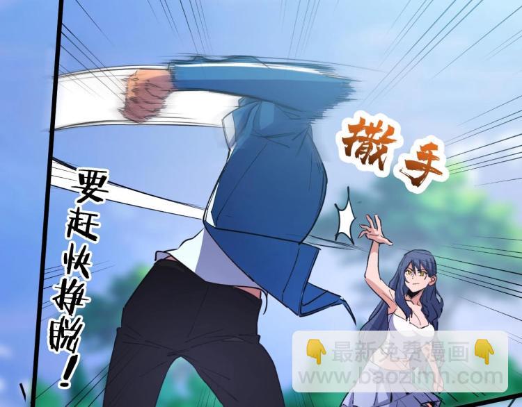 《开局绑定齐天大圣》第3话 水边湿身小游戏 第19页
