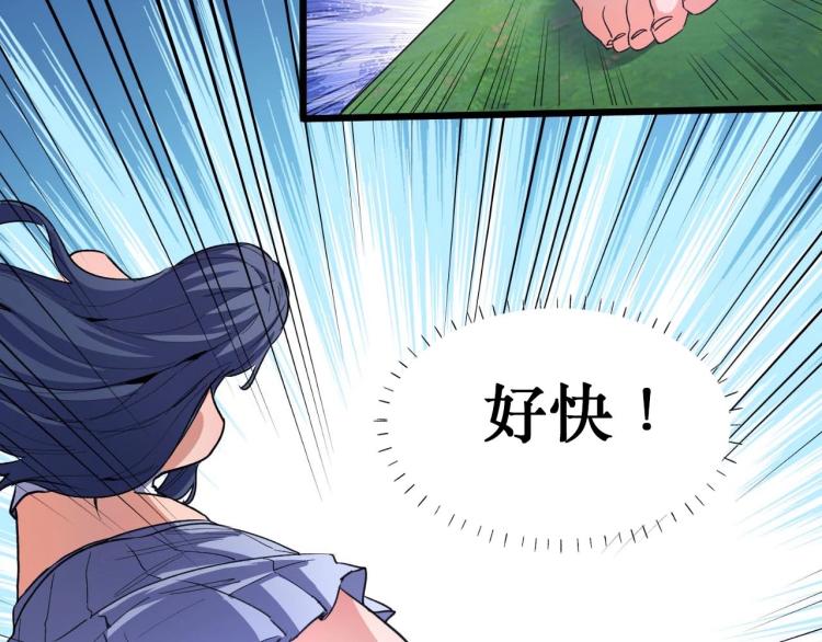 《开局绑定齐天大圣》第3话 水边湿身小游戏 第24页