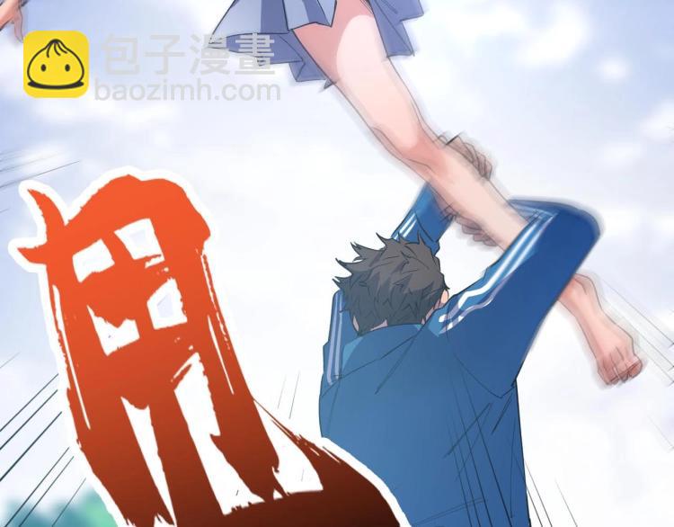 《开局绑定齐天大圣》第3话 水边湿身小游戏 第28页