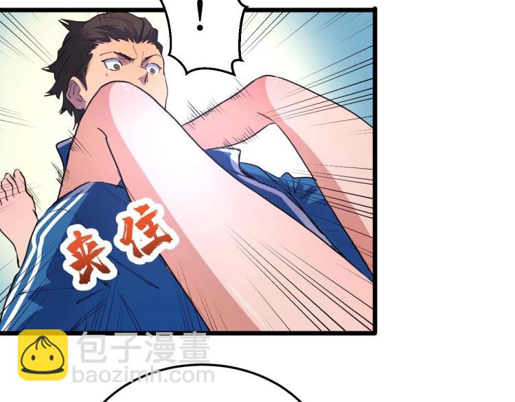 《开局绑定齐天大圣》第3话 水边湿身小游戏 第30页