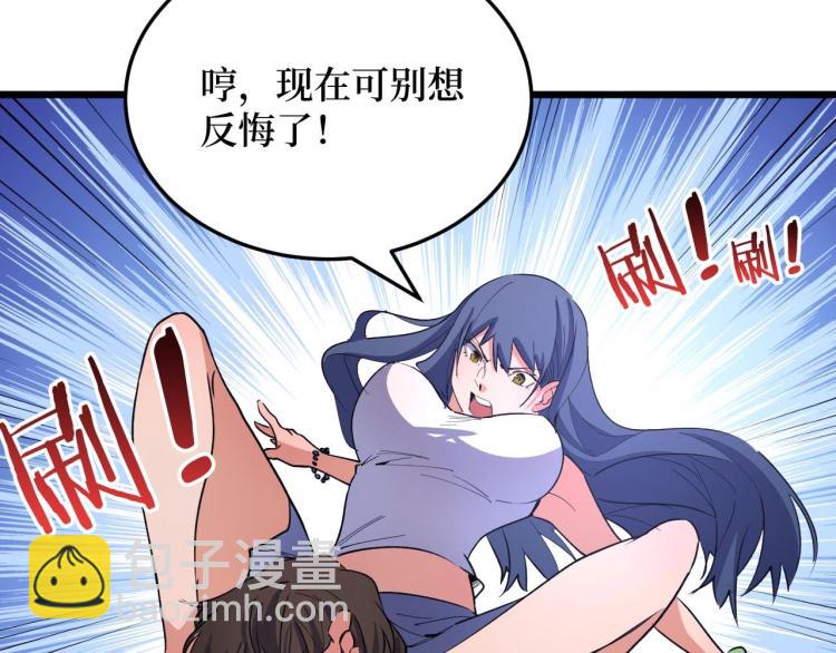《开局绑定齐天大圣》第3话 水边湿身小游戏 第31页