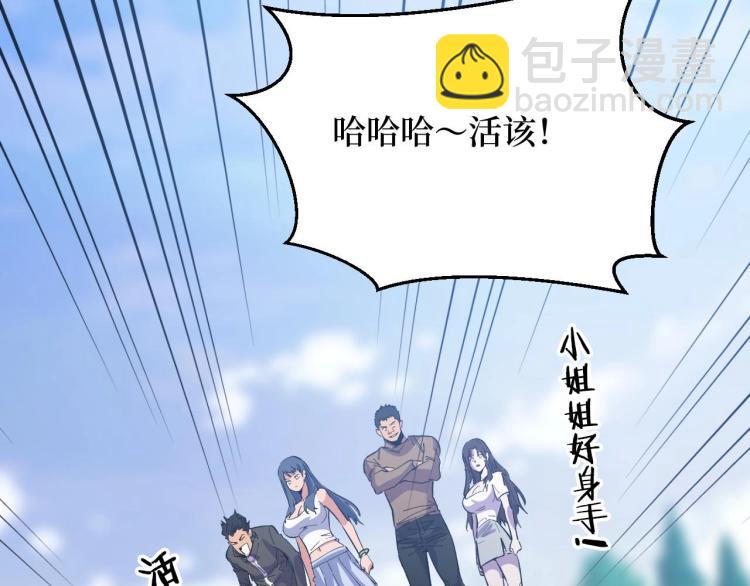 《开局绑定齐天大圣》第3话 水边湿身小游戏 第39页