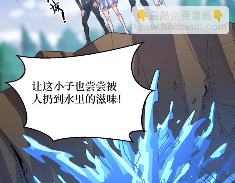 《开局绑定齐天大圣》第3话 水边湿身小游戏 第40页