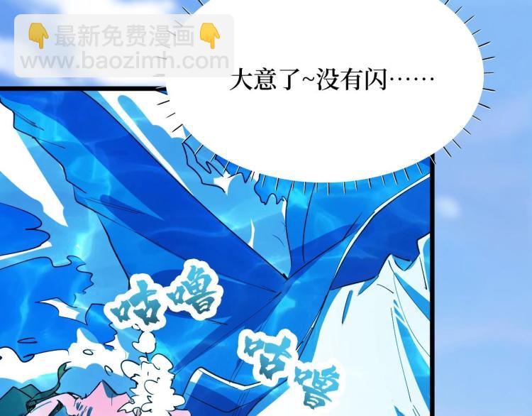 《开局绑定齐天大圣》第3话 水边湿身小游戏 第42页