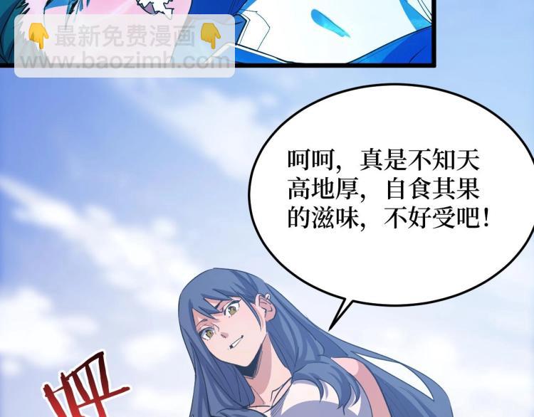 《开局绑定齐天大圣》第3话 水边湿身小游戏 第43页