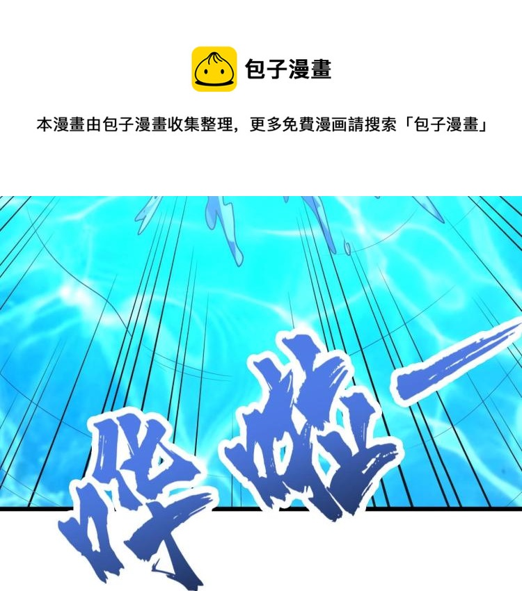 《开局绑定齐天大圣》第3话 水边湿身小游戏 第49页
