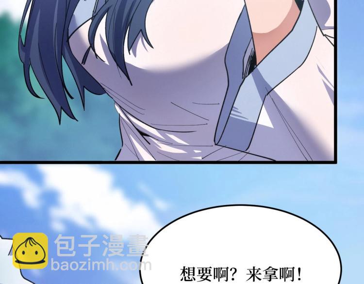 《开局绑定齐天大圣》第3话 水边湿身小游戏 第5页