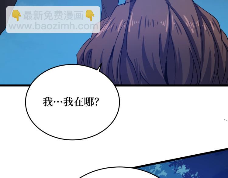 《开局绑定齐天大圣》第1话 大圣的传承 第11页