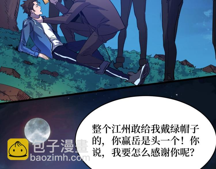 《开局绑定齐天大圣》第1话 大圣的传承 第13页