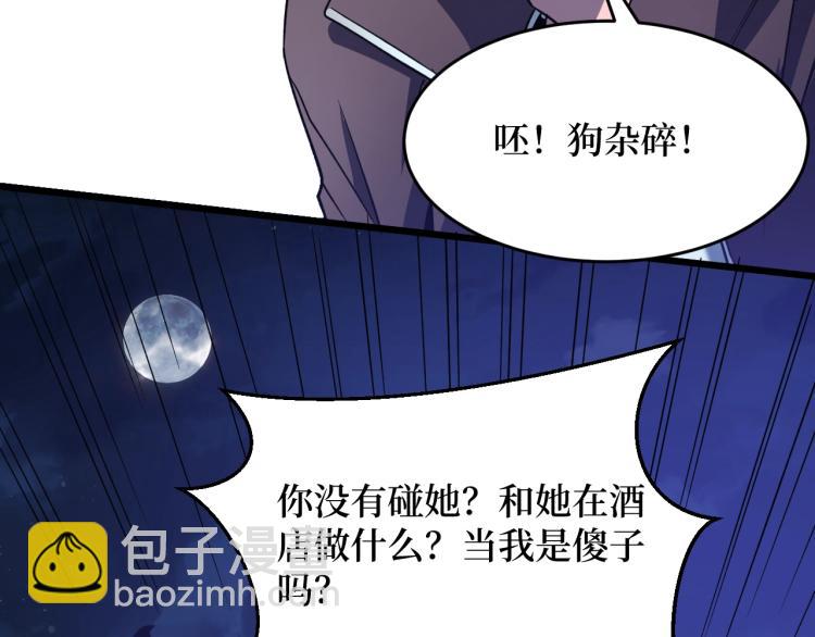 《开局绑定齐天大圣》第1话 大圣的传承 第19页