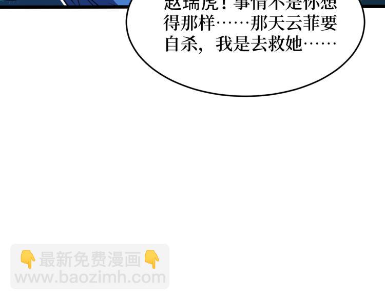 《开局绑定齐天大圣》第1话 大圣的传承 第25页