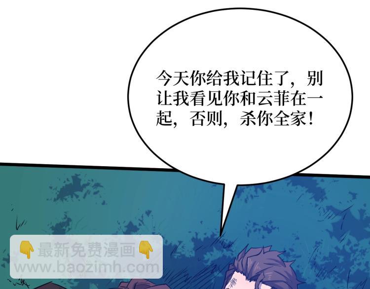 《开局绑定齐天大圣》第1话 大圣的传承 第29页