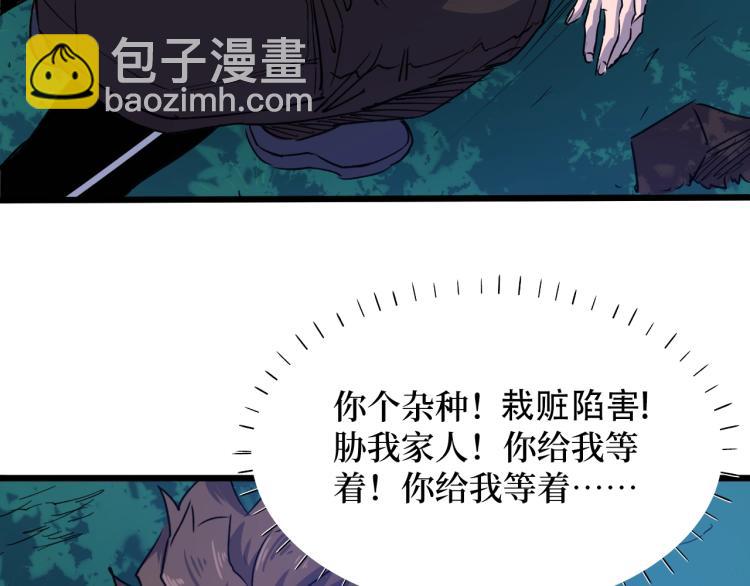 《开局绑定齐天大圣》第1话 大圣的传承 第31页