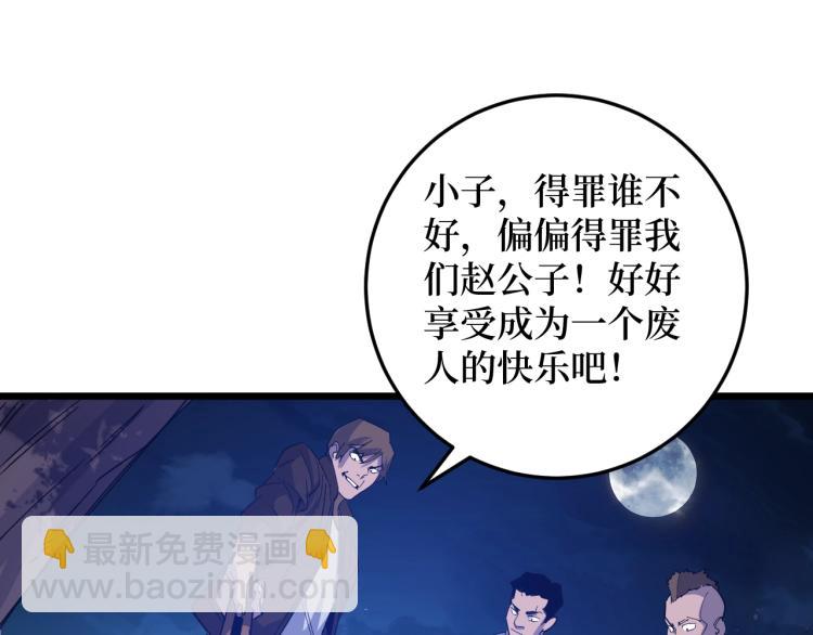 《开局绑定齐天大圣》第1话 大圣的传承 第40页
