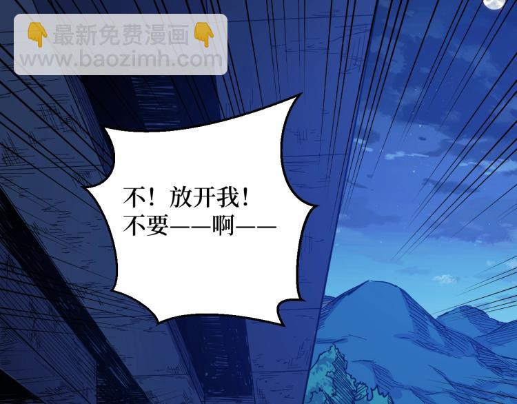 《开局绑定齐天大圣》第1话 大圣的传承 第43页