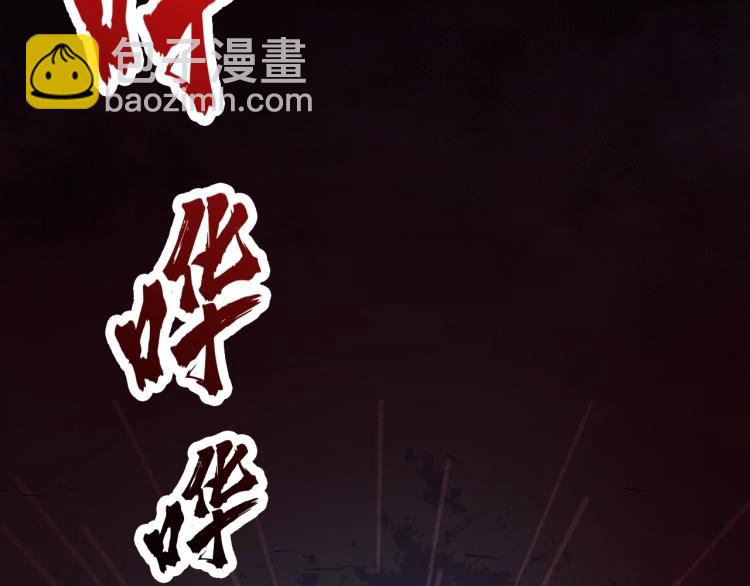 《开局绑定齐天大圣》第1话 大圣的传承 第47页