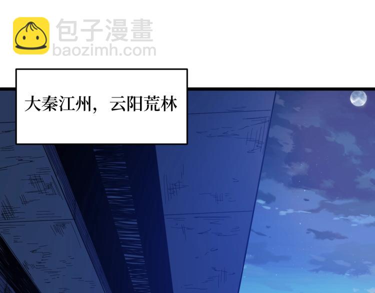 《开局绑定齐天大圣》第1话 大圣的传承 第4页