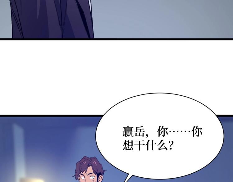《开局绑定齐天大圣》第6话 复仇 第12页