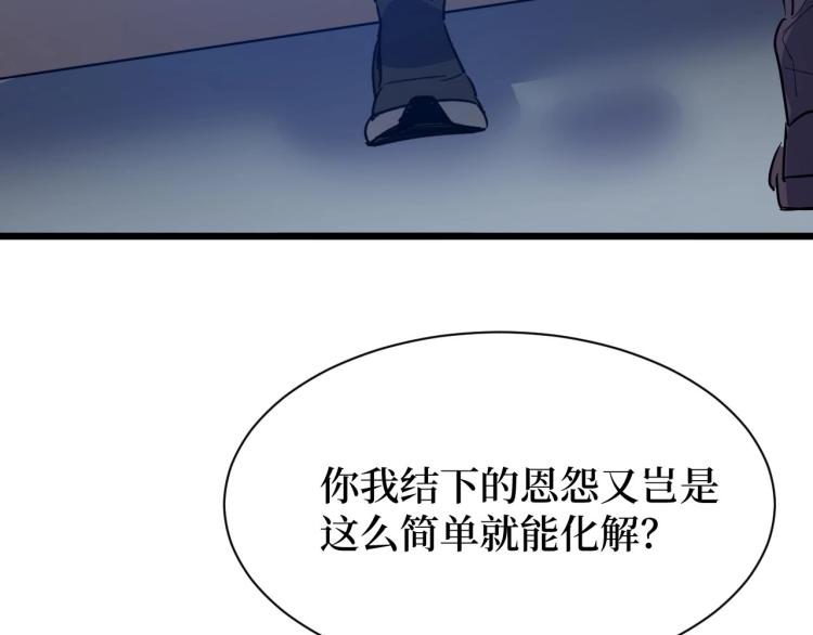 《开局绑定齐天大圣》第6话 复仇 第20页