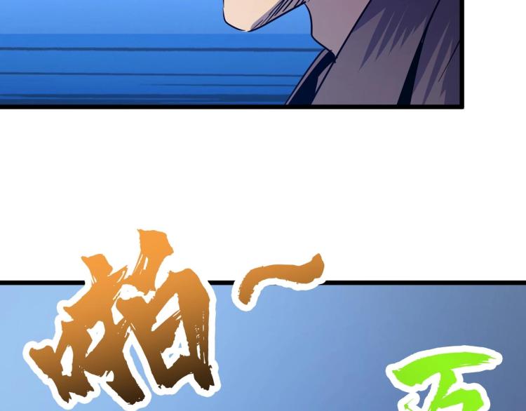 《开局绑定齐天大圣》第6话 复仇 第23页