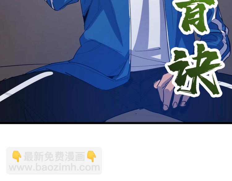 《开局绑定齐天大圣》第6话 复仇 第25页
