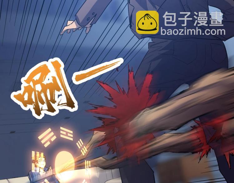 《开局绑定齐天大圣》第6话 复仇 第27页