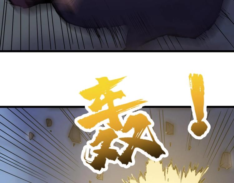 《开局绑定齐天大圣》第6话 复仇 第36页