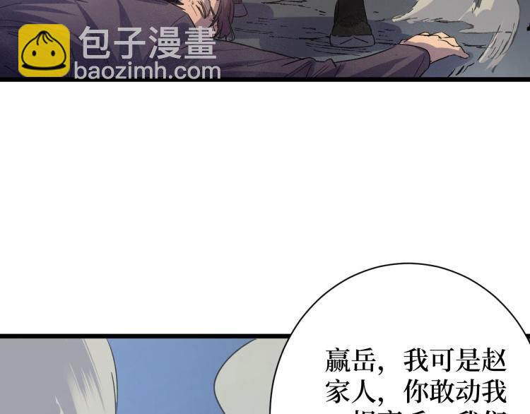 《开局绑定齐天大圣》第6话 复仇 第40页