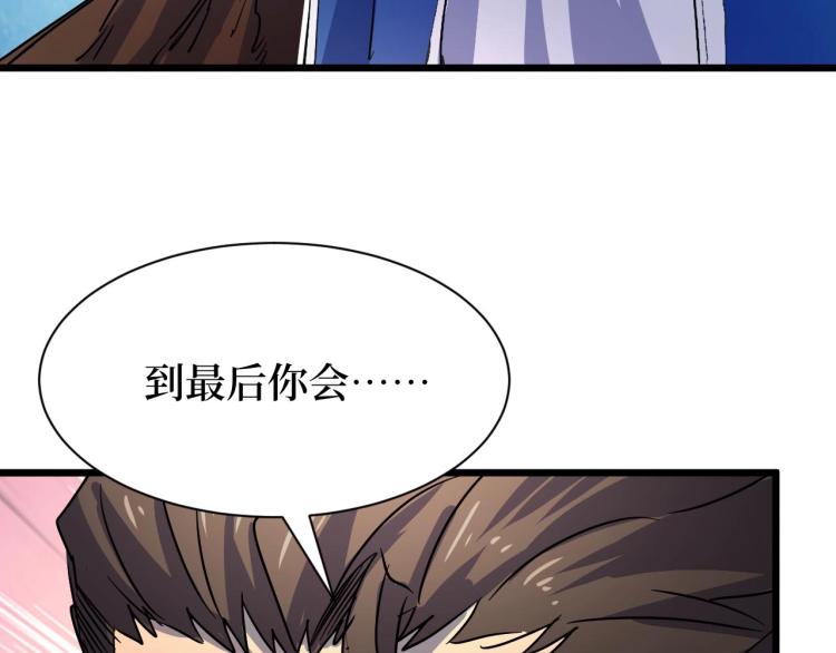 《开局绑定齐天大圣》第6话 复仇 第50页