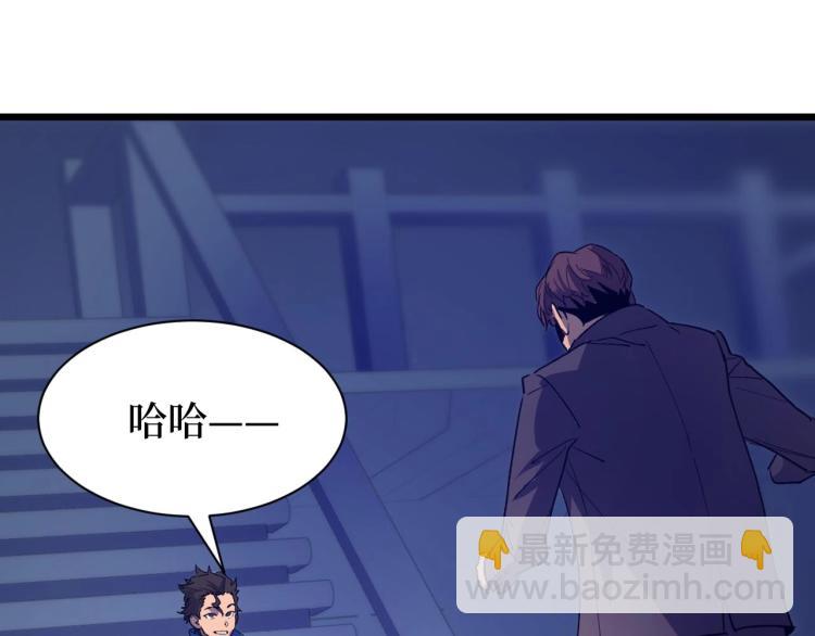 《开局绑定齐天大圣》第6话 复仇 第6页