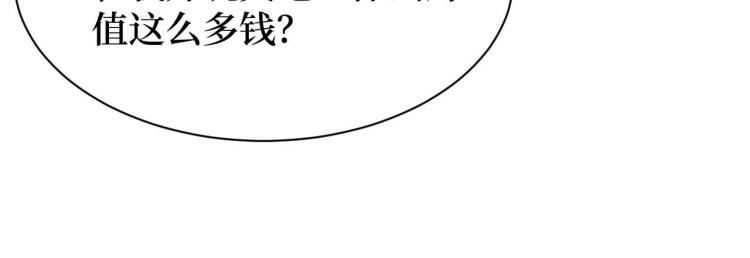《开局绑定齐天大圣》第5话 我是修仙者！ 第12页