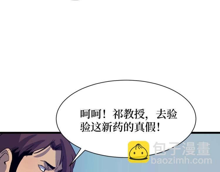 《开局绑定齐天大圣》第5话 我是修仙者！ 第15页